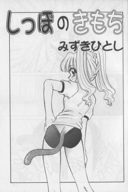 Page 129 of Bloomer ni Akusu