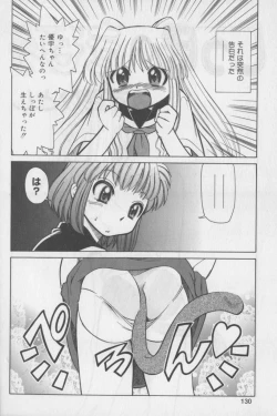 Page 130 of Bloomer ni Akusu