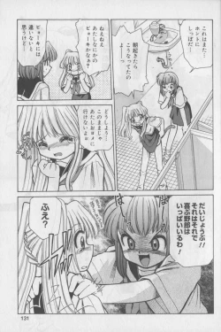 Page 131 of Bloomer ni Akusu