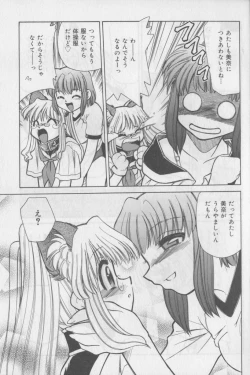 Page 135 of Bloomer ni Akusu