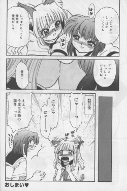 Page 144 of Bloomer ni Akusu