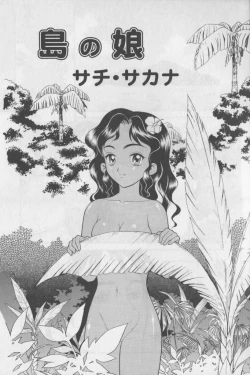 Page 145 of Bloomer ni Akusu