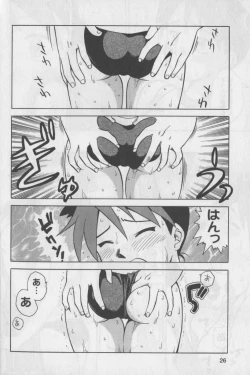 Page 26 of Bloomer ni Akusu