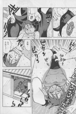 Page 32 of Bloomer ni Akusu