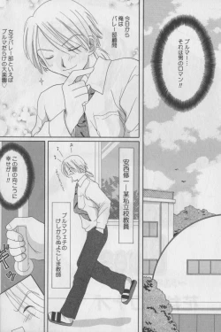 Page 38 of Bloomer ni Akusu