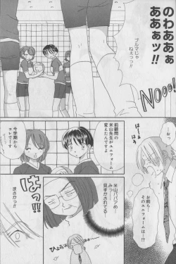 Page 39 of Bloomer ni Akusu