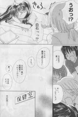 Page 42 of Bloomer ni Akusu