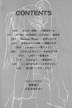 Page 4 of Bloomer ni Akusu