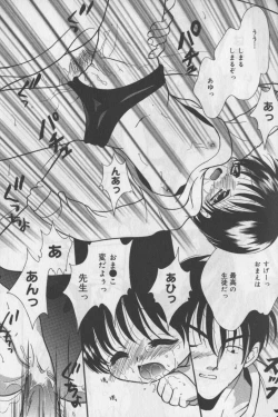 Page 65 of Bloomer ni Akusu