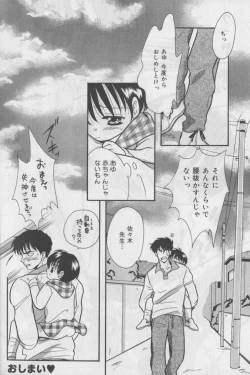 Page 68 of Bloomer ni Akusu