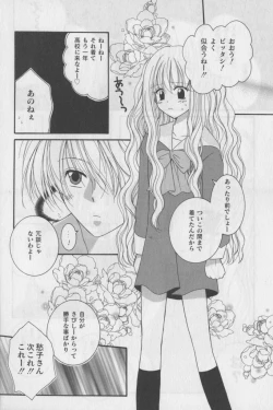 Page 72 of Bloomer ni Akusu