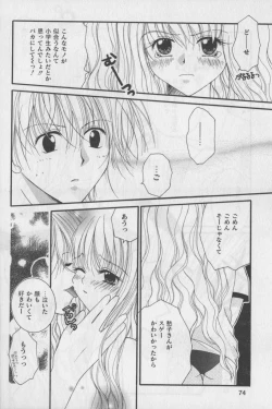 Page 74 of Bloomer ni Akusu