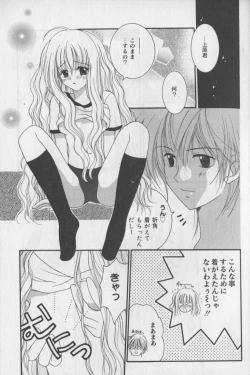 Page 75 of Bloomer ni Akusu