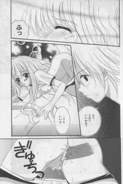 Page 79 of Bloomer ni Akusu