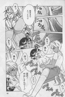 Page 93 of Bloomer ni Akusu