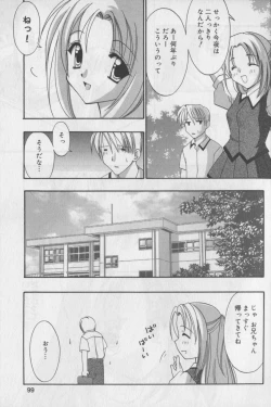 Page 99 of Bloomer ni Akusu