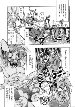 Page 10 of Saishoku Inbi