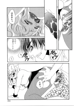 Page 114 of Saishoku Inbi