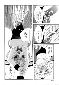 Page 117 of Saishoku Inbi