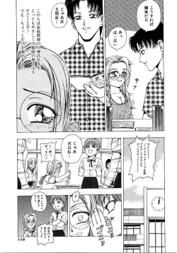 Page 122 of Saishoku Inbi