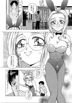 Page 123 of Saishoku Inbi