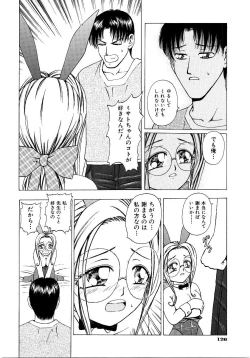 Page 129 of Saishoku Inbi