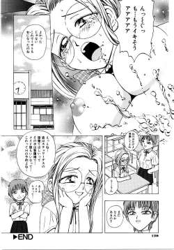 Page 131 of Saishoku Inbi