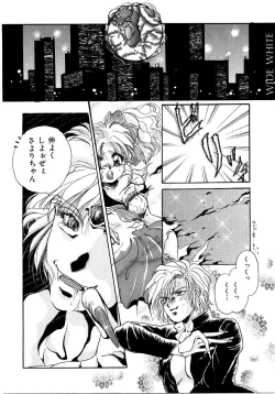 Page 133 of Saishoku Inbi
