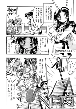 Page 13 of Saishoku Inbi