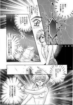 Page 154 of Saishoku Inbi