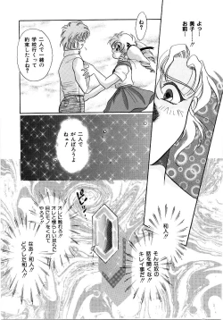 Page 156 of Saishoku Inbi