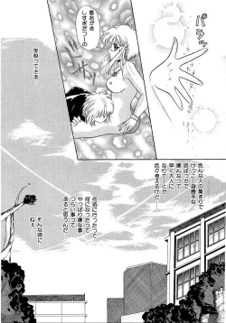 Page 158 of Saishoku Inbi