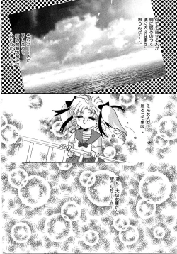 Page 159 of Saishoku Inbi