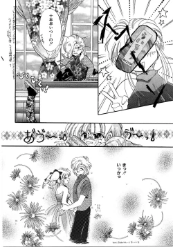 Page 161 of Saishoku Inbi