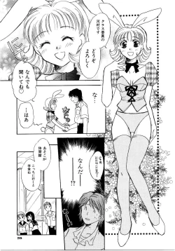 Page 28 of Saishoku Inbi