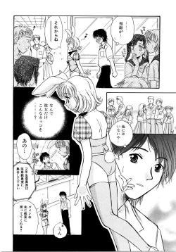 Page 29 of Saishoku Inbi