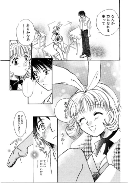 Page 36 of Saishoku Inbi