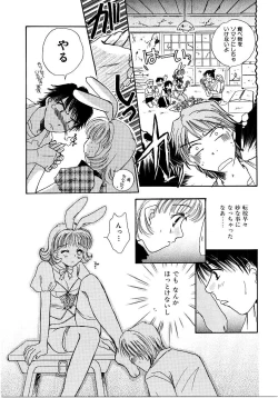 Page 38 of Saishoku Inbi