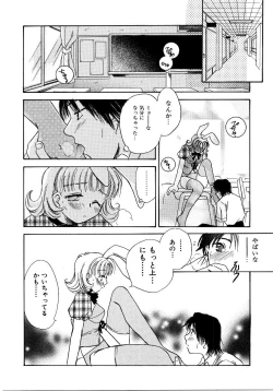 Page 39 of Saishoku Inbi