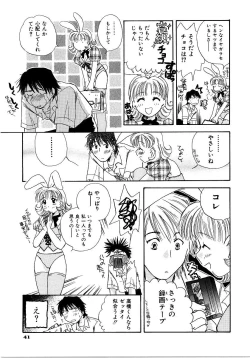 Page 44 of Saishoku Inbi