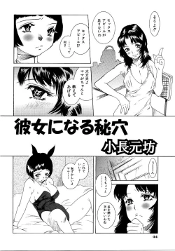 Page 47 of Saishoku Inbi