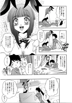 Page 74 of Saishoku Inbi