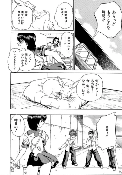 Page 91 of Saishoku Inbi