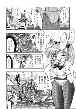 Page 9 of Saishoku Inbi