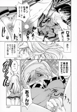 Page 133 of Koisuru Hanahana - The flowers fall in love 1