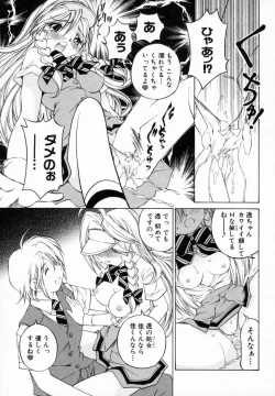 Page 139 of Koisuru Hanahana - The flowers fall in love 1