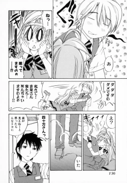 Page 142 of Koisuru Hanahana - The flowers fall in love 1