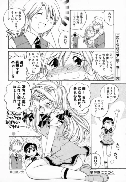 Page 144 of Koisuru Hanahana - The flowers fall in love 1