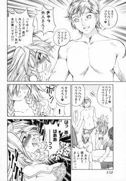 Page 157 of Koisuru Hanahana - The flowers fall in love 1