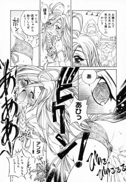 Page 161 of Koisuru Hanahana - The flowers fall in love 1